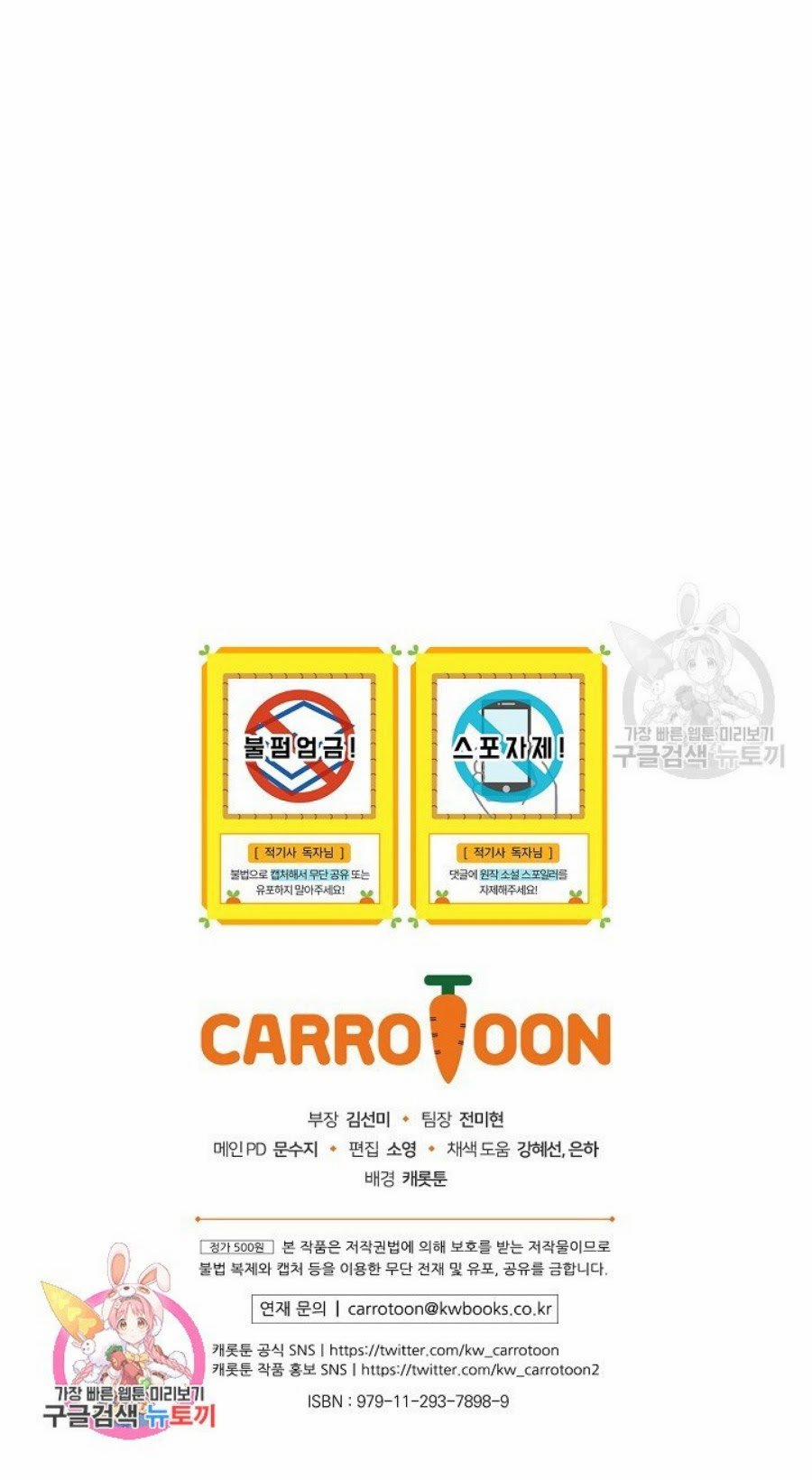 Kỵ Sĩ Đỏ Không Mê Tiền Mù Quáng 9 trang 50