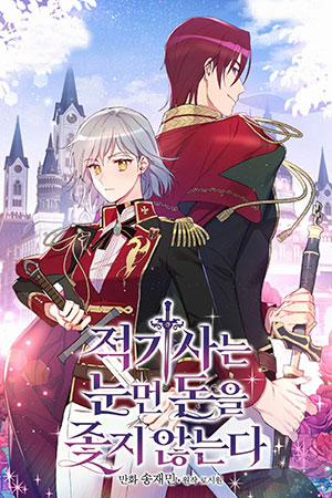 Đọc truyện tranh Kỵ Sĩ Đỏ Không Mê Tiền Mù Quáng