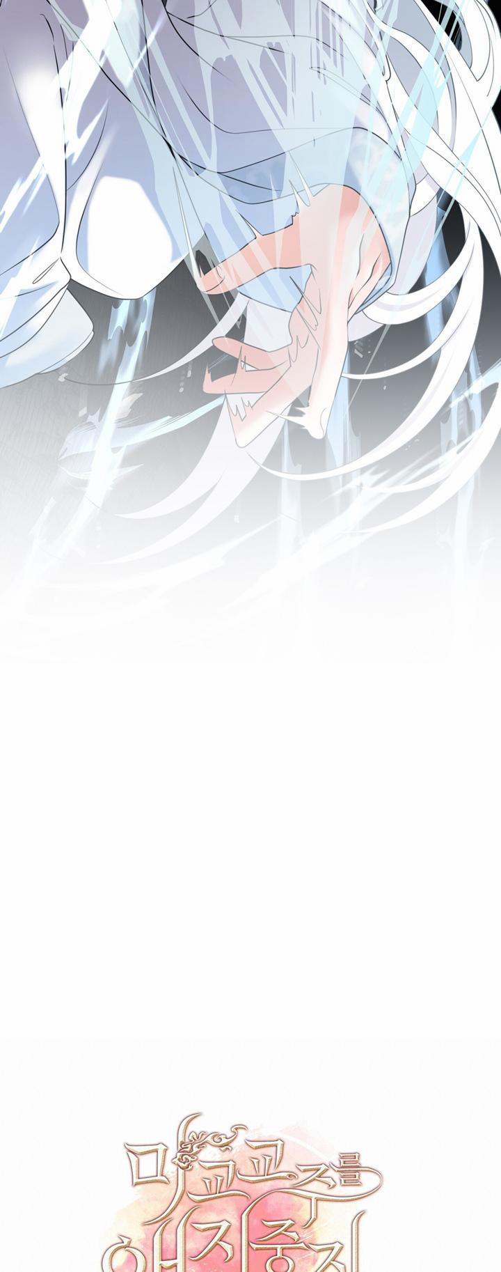 Ký Sự Alpha 23 trang 7