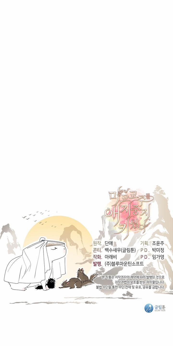 Ký Sự Alpha 23 trang 72