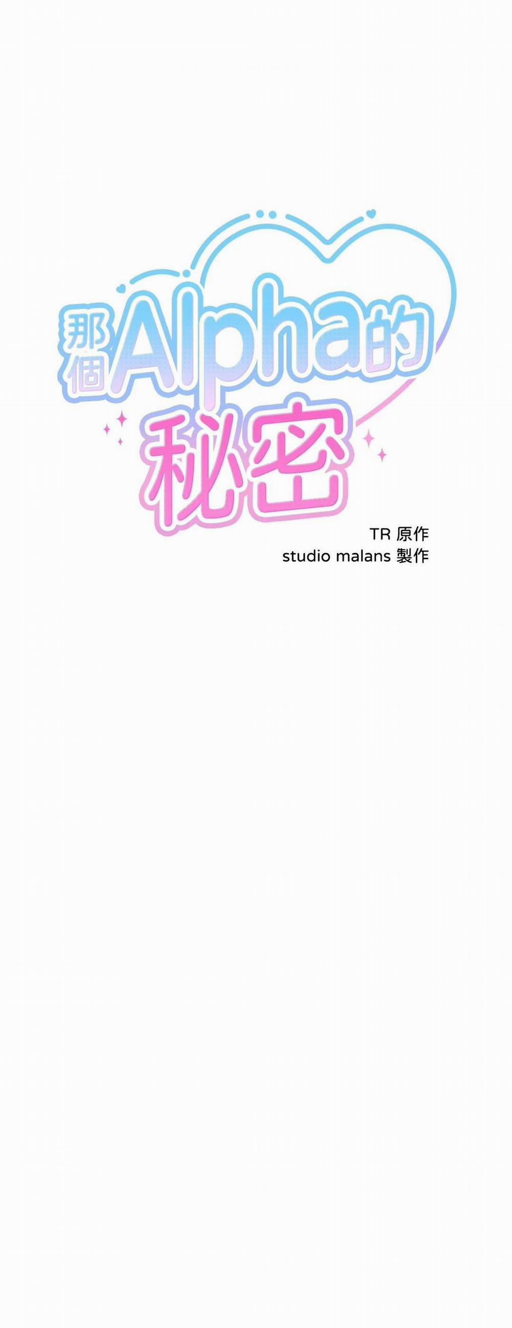 Ký Sự Alpha 23 trang 84