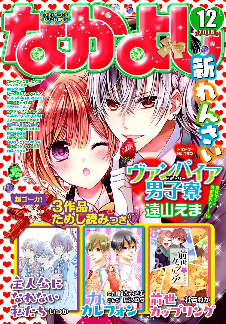 Ký Túc Xá Ma Cà Rồng 1 trang 1