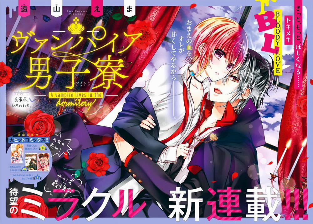 Ký Túc Xá Ma Cà Rồng 1 trang 3