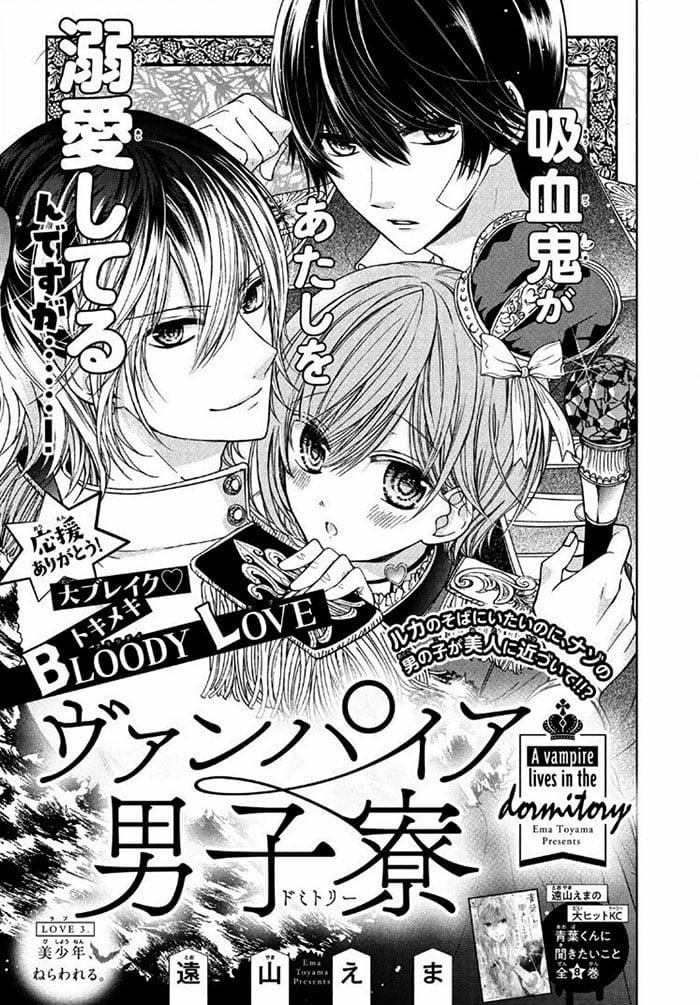 Ký Túc Xá Ma Cà Rồng 3.1 trang 2