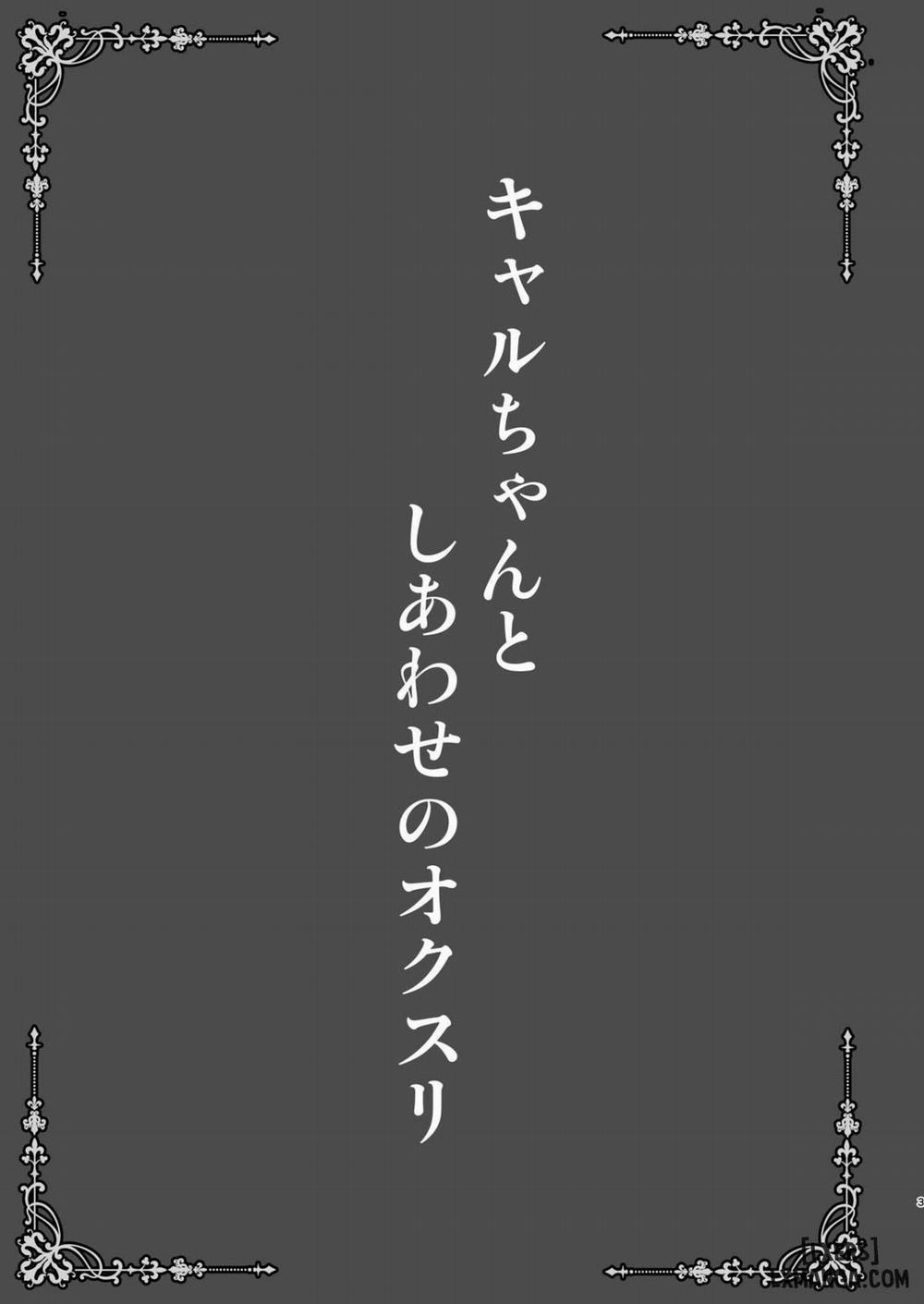 Kyaru-chan to Shiawase no Okusuri Oneshot trang 3