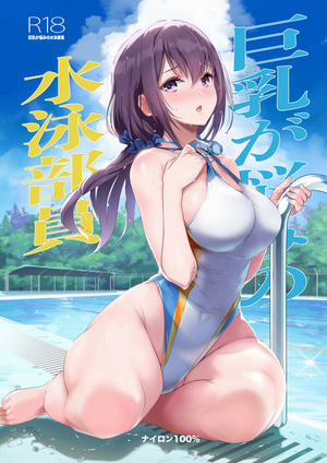 Đọc truyện tranh Kyonyuu ga Nayami no Suiei Buin