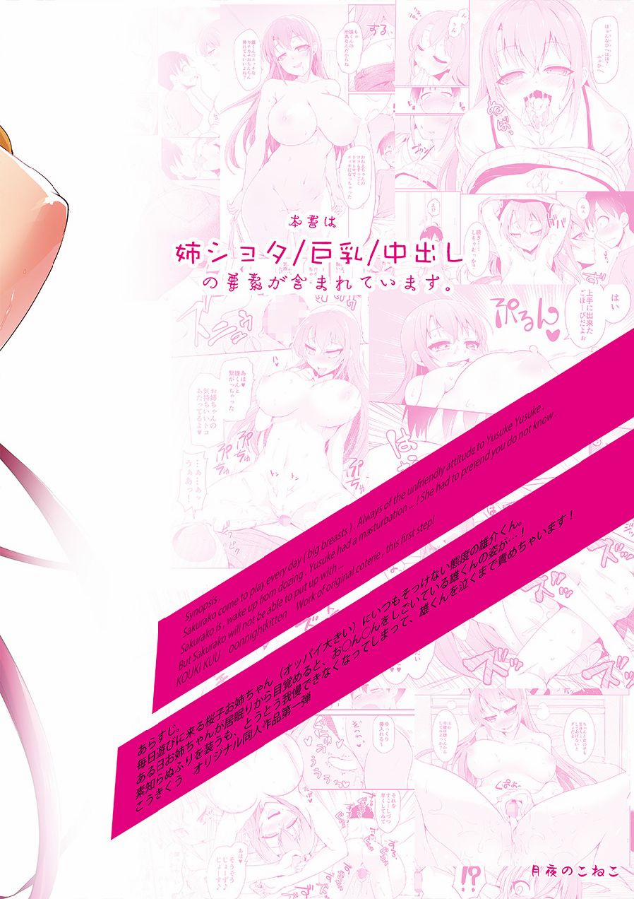 Kyonyuu no Onee-chan wa Suki desu ka 1 trang 26