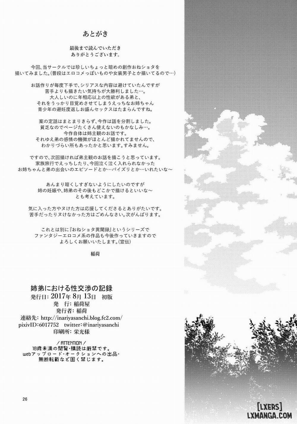 Kyoudai de Aishiau Tadashiku Houhou Oneshot trang 26