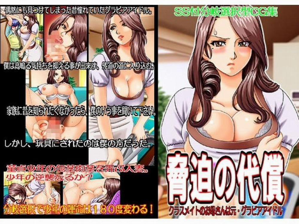 Kyouhaku no Daishou Oneshot trang 0