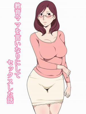 Đọc truyện tranh Kyouiku Mama o Iinarinishite Sex Shita Hanashi-1280x
