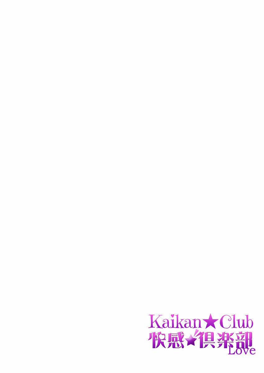 Là Anh Chủ Động Trước Mà 16.1 trang 1