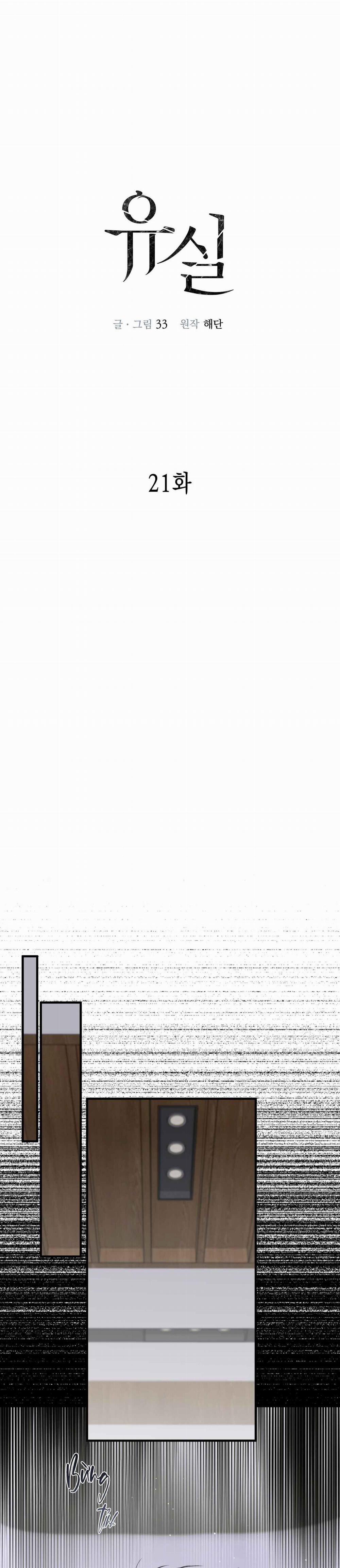 Lạc Lối 21 trang 0