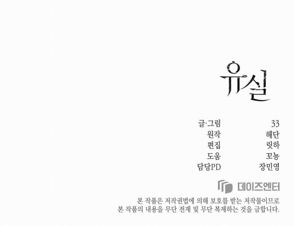 Lạc Lối 21 trang 34