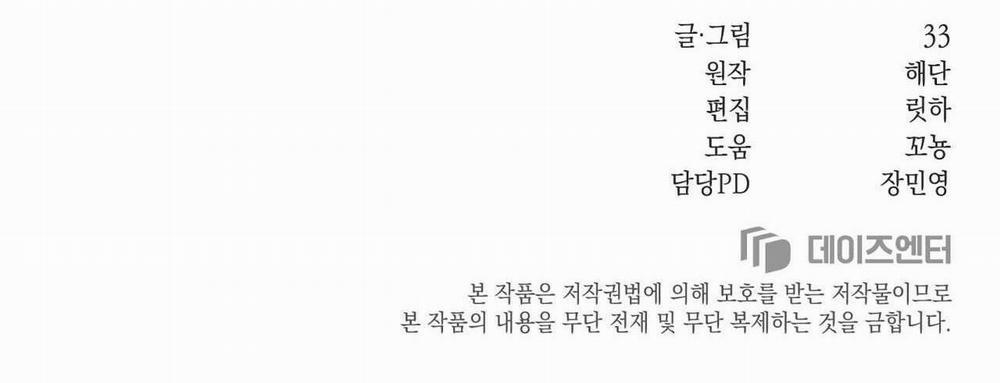 Lạc Lối 24 trang 38