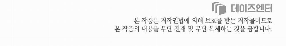 Lạc Lối 26 trang 59