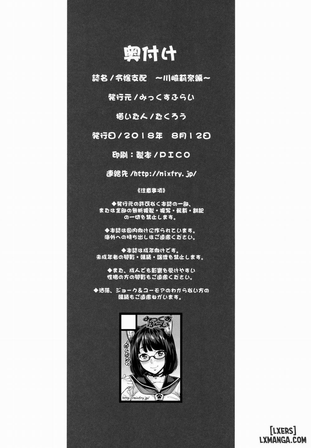 Lady Domination ~Kawasaki Rina 1 trang 20