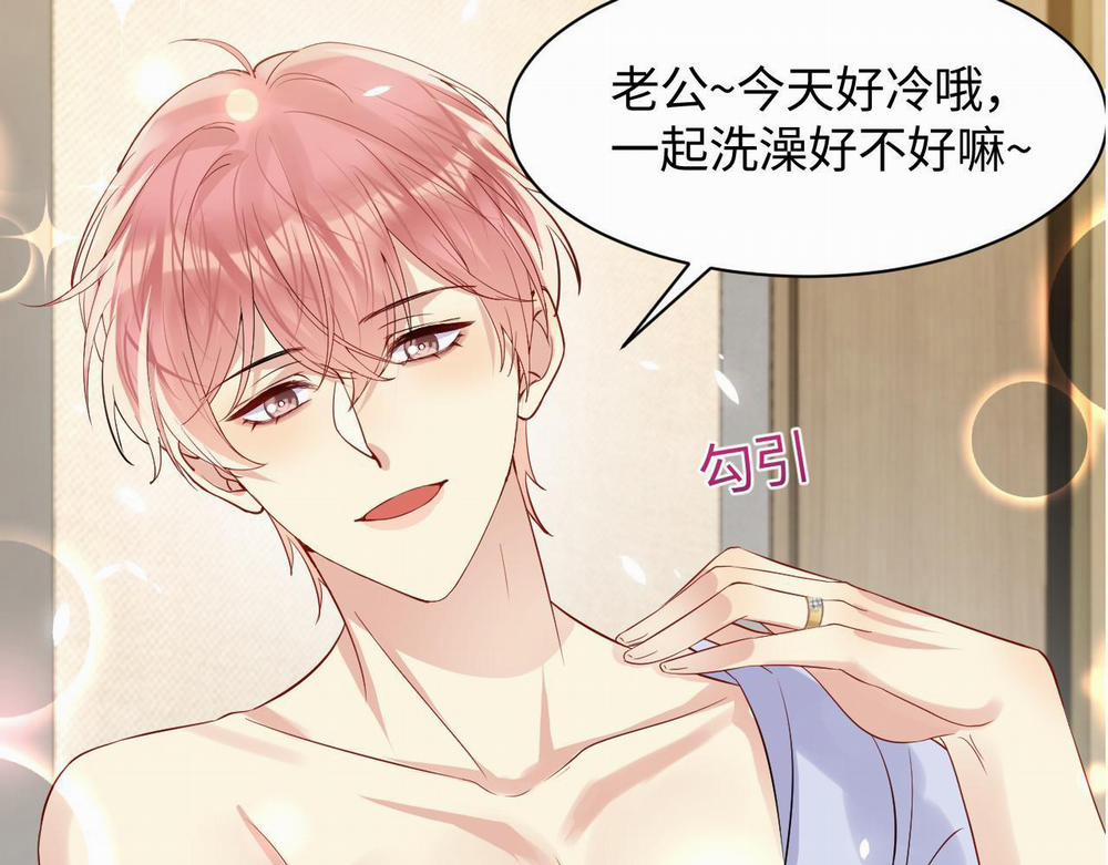 Lại Bị Bạn Trai Cũ Nhắm Trúng Rồi 123 trang 78