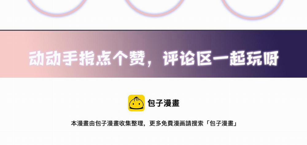 Lại Bị Bạn Trai Cũ Nhắm Trúng Rồi 123 trang 83