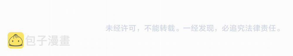 Lại Bị Bạn Trai Cũ Nhắm Trúng Rồi 129 trang 80