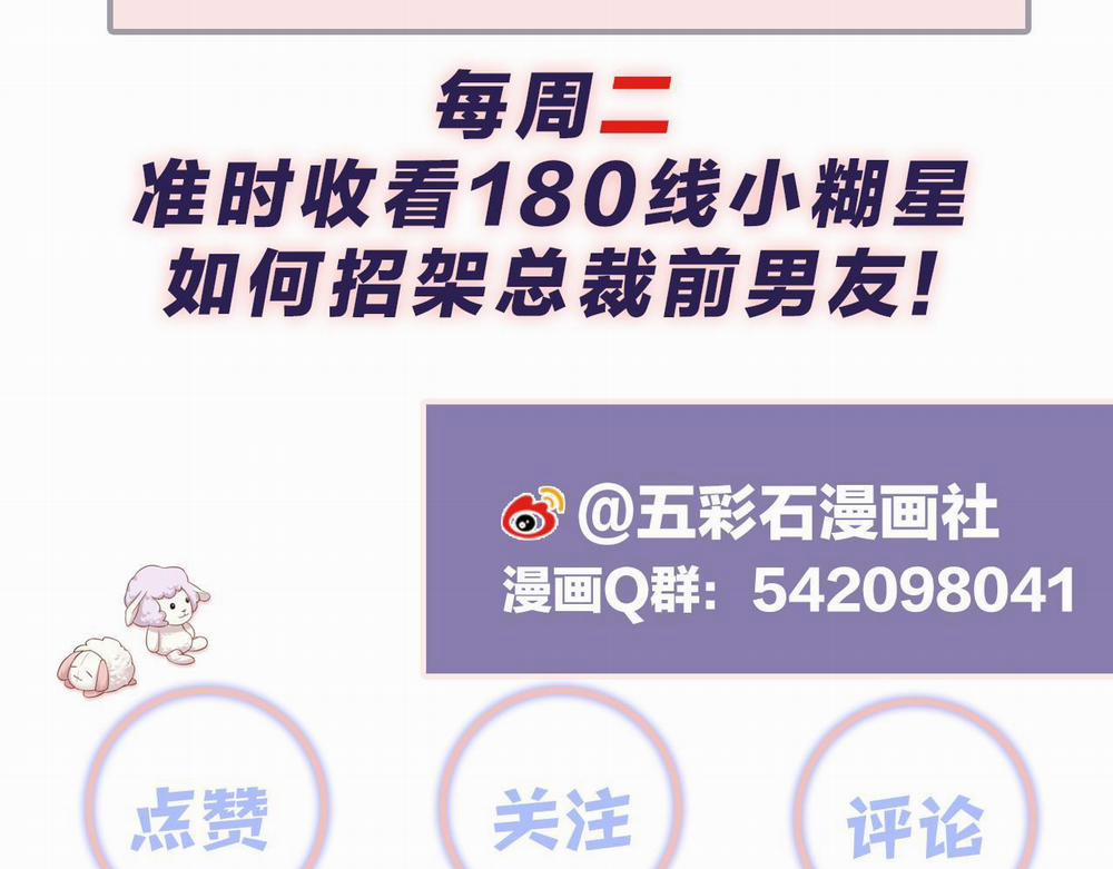 Lại Bị Bạn Trai Cũ Nhắm Trúng Rồi 129 trang 87