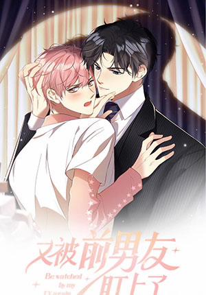 Đọc truyện tranh Lại Bị Bạn Trai Cũ Nhắm Trúng Rồi