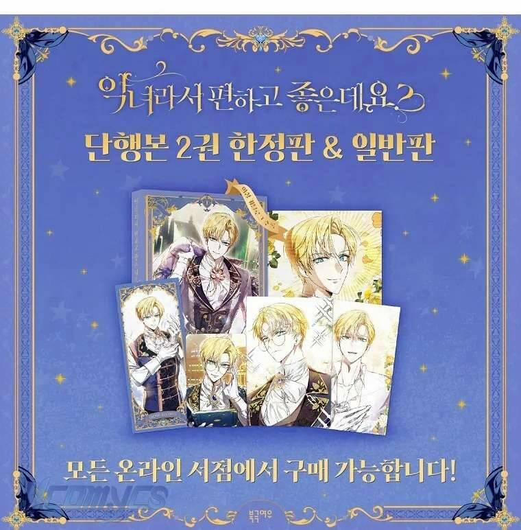 Làm Ác Nữ Bộ Không Tuyệt Sao? 73 trang 62