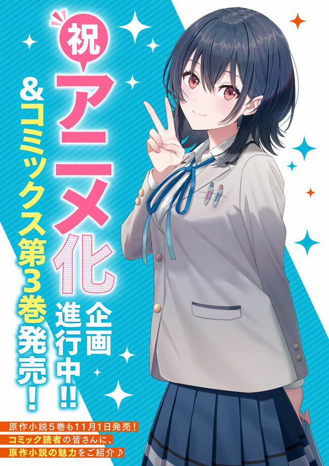 Làm Bạn Với Cô Gái Đáng Yêu Thứ Hai Lớp 17.2 trang 19