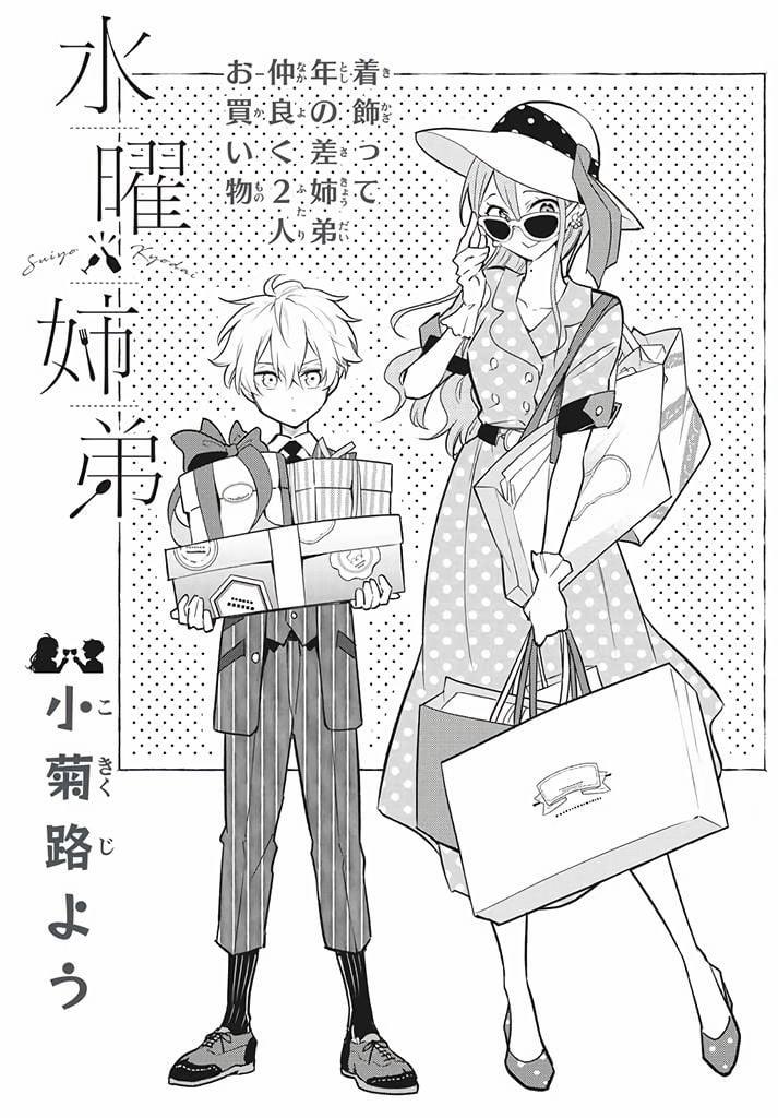 Làm Chị Em Vào Thứ 4 3 trang 0