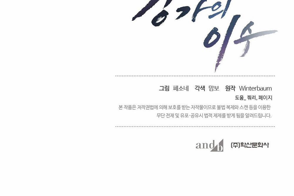 Làm Dâu Nhà Tài Phiệt Họ Kang 57 trang 71