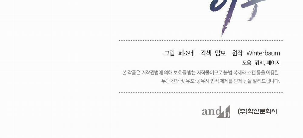 Làm Dâu Nhà Tài Phiệt Họ Kang 59 trang 138