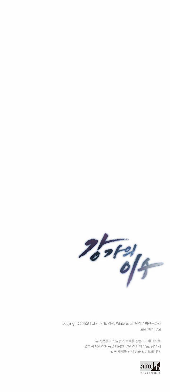 Làm Dâu Nhà Tài Phiệt Họ Kang 6 trang 65