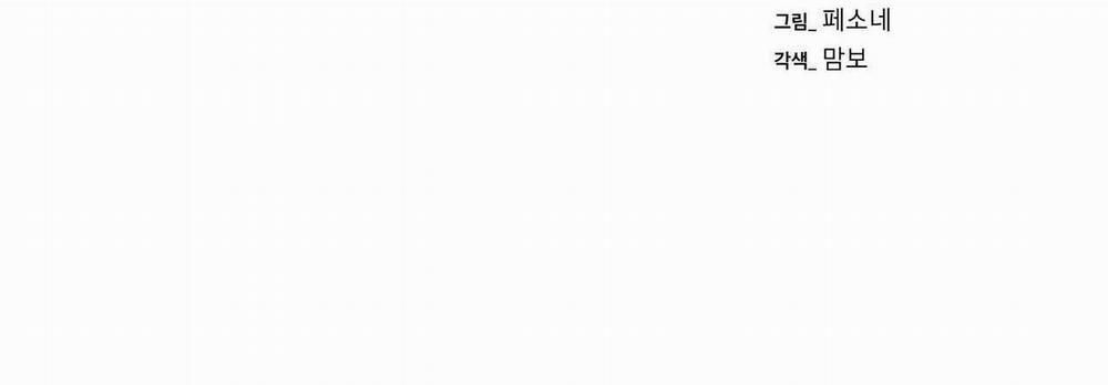 Làm Dâu Nhà Tài Phiệt Họ Kang 69 trang 50