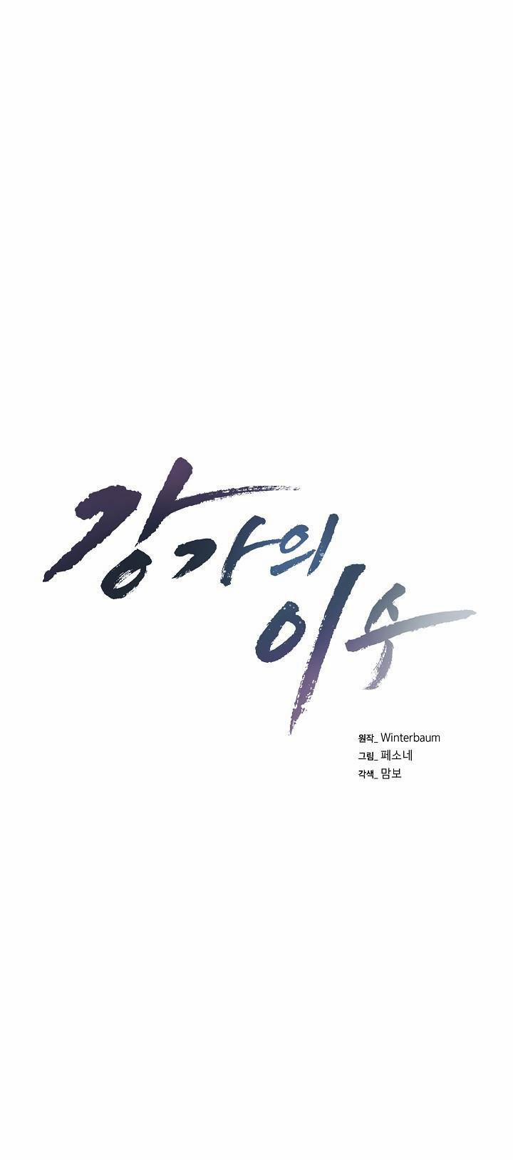 Làm Dâu Nhà Tài Phiệt Họ Kang 7 trang 0