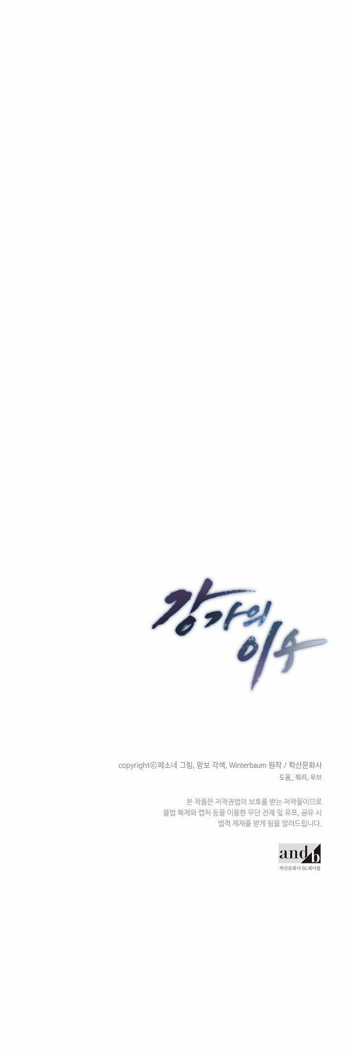 Làm Dâu Nhà Tài Phiệt Họ Kang 7 trang 61