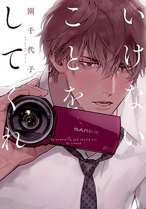 Đọc truyện tranh Làm Gì Đó Sai Trái Đi