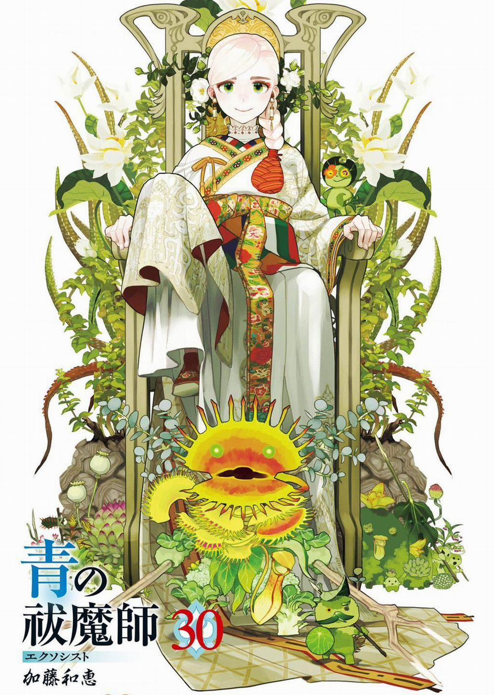 Lam Hỏa Diệt Quỷ 141 trang 1