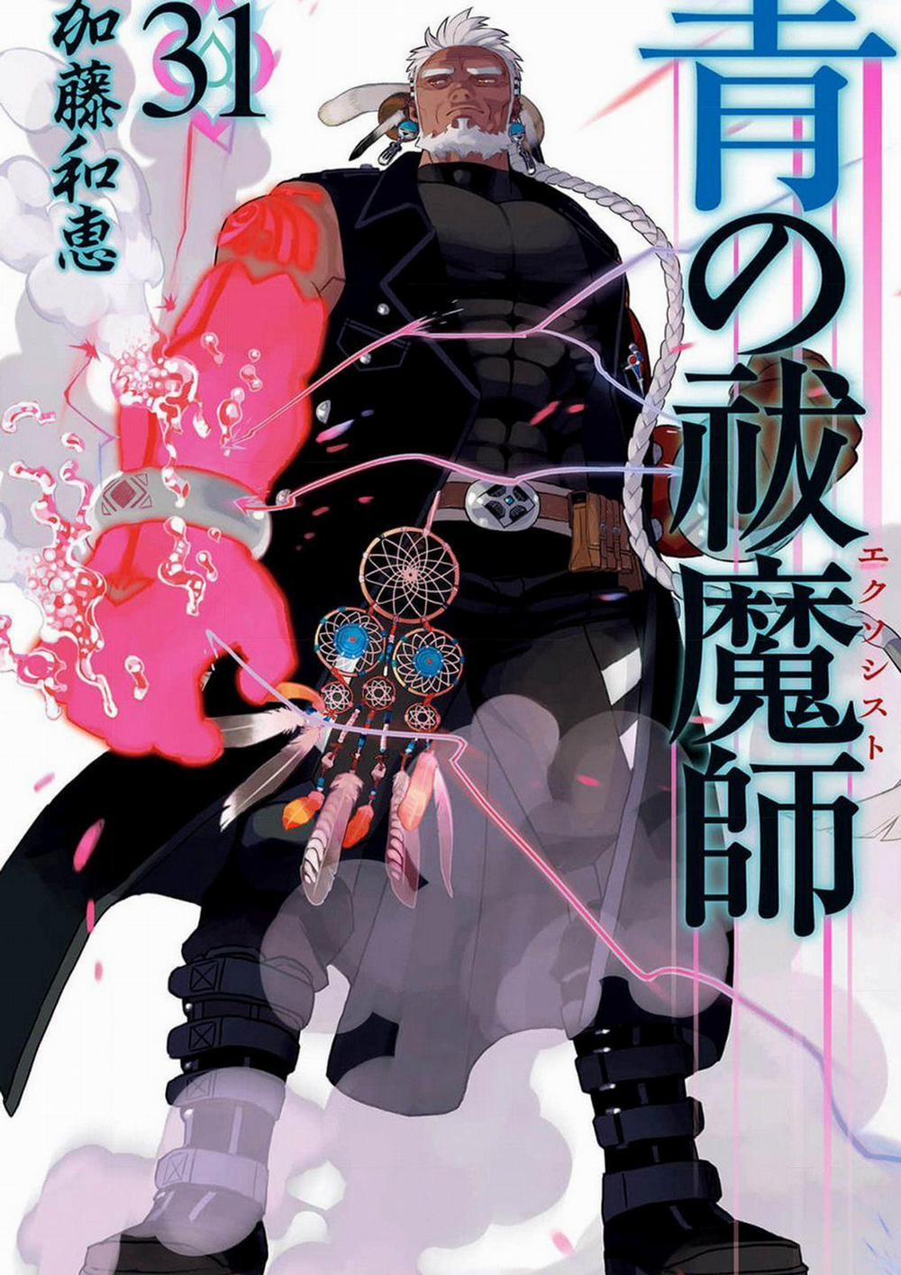 Lam Hỏa Diệt Quỷ 146 trang 0