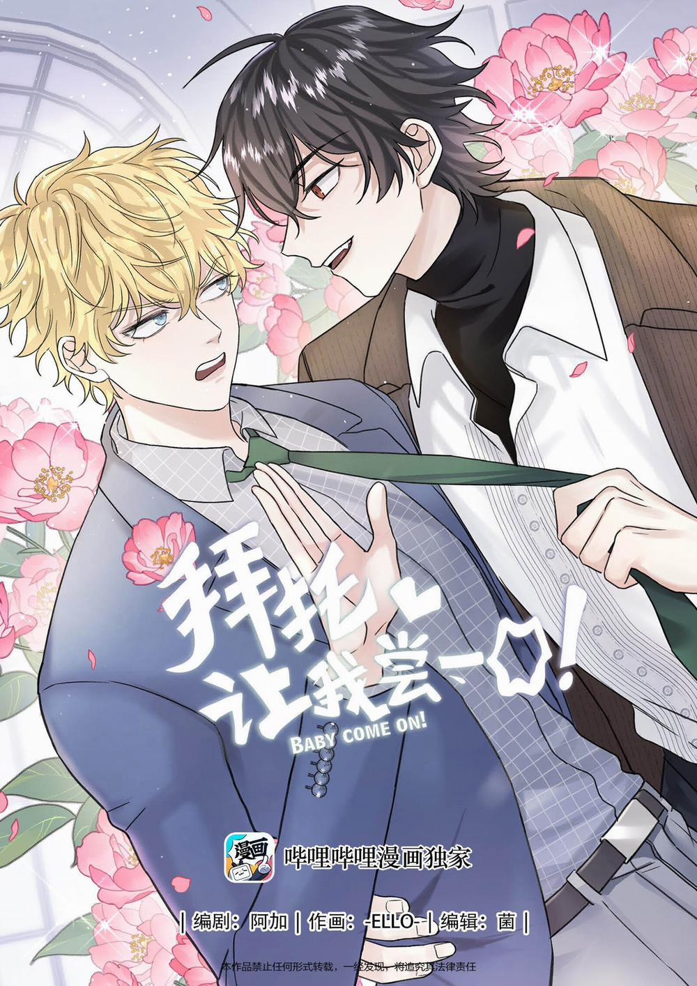 Làm Ơn, Cho Tôi Cắn Một Miếng 7 trang 0