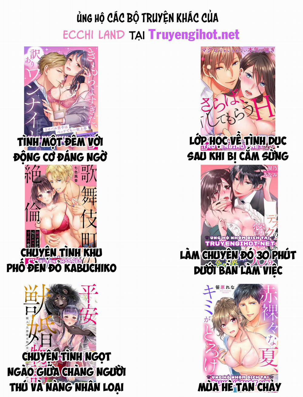 Làm Reviewer Tôi Trở Thành Main Của Game 18+ Lúc Nào Không Hay 16.2 trang 3