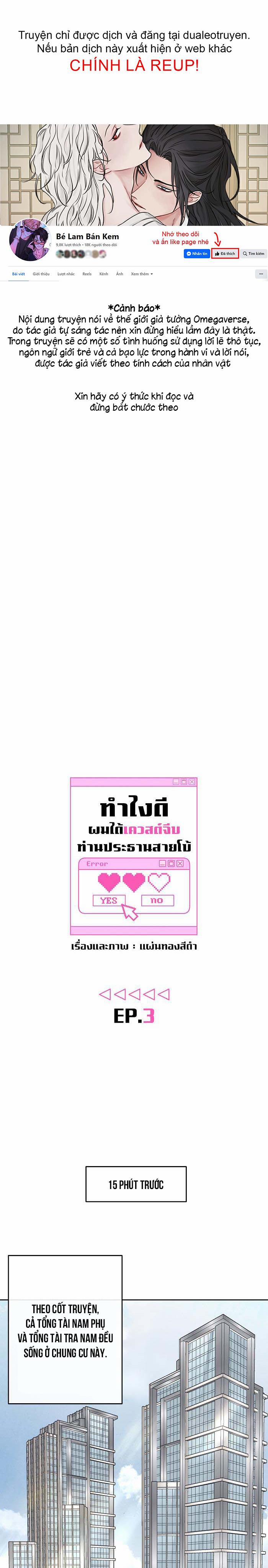 Làm Sao Đây? Tôi Gặp Phải Quest Công Lược Tổng Tài Tra Nam Rồi 3 trang 0