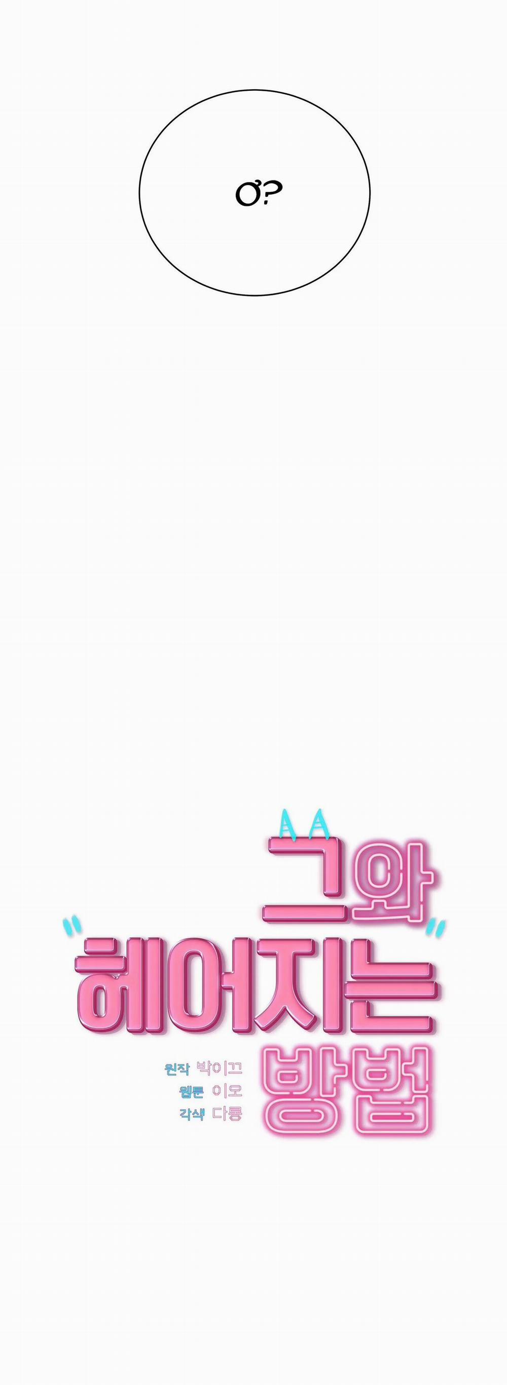 Làm Thế Nào Để Chia Tay Với Anh Ta 2 trang 23