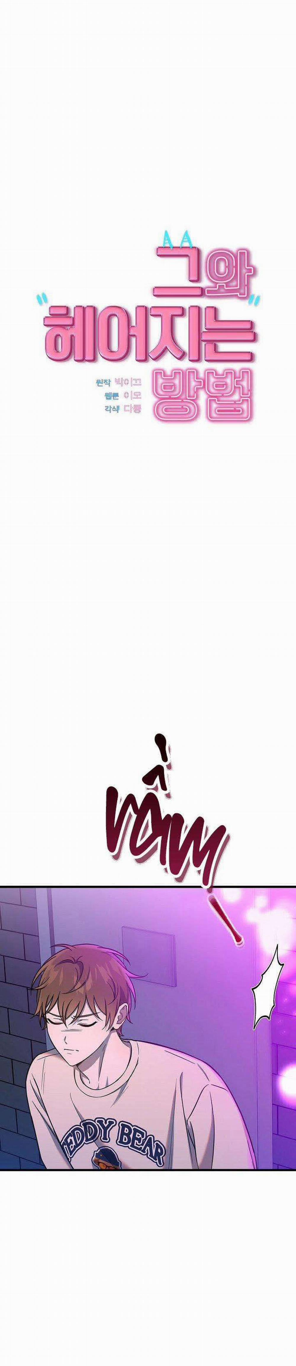 Làm Thế Nào Để Chia Tay Với Anh Ta 35 trang 4