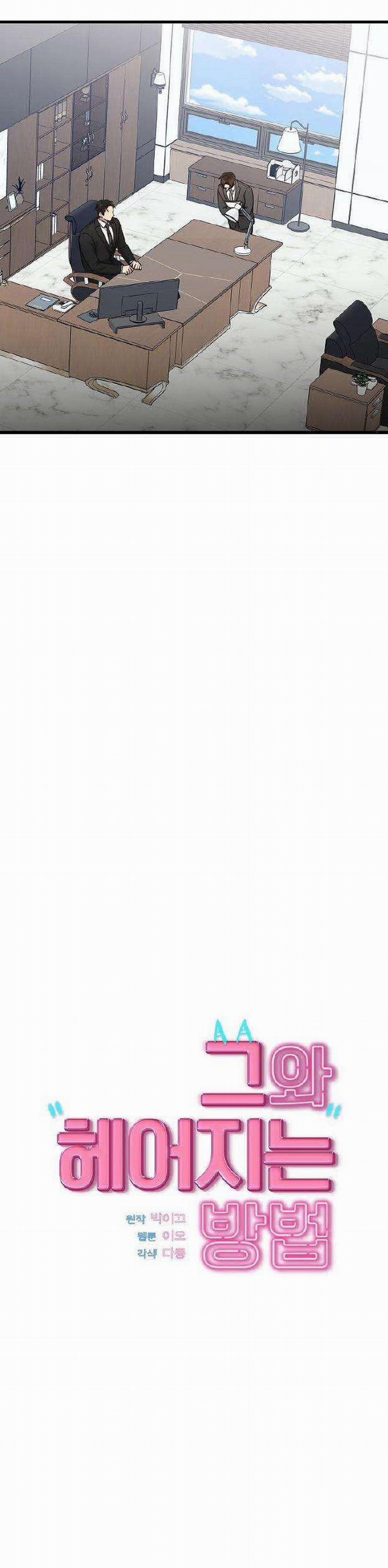 Làm Thế Nào Để Chia Tay Với Anh Ta 37 trang 7