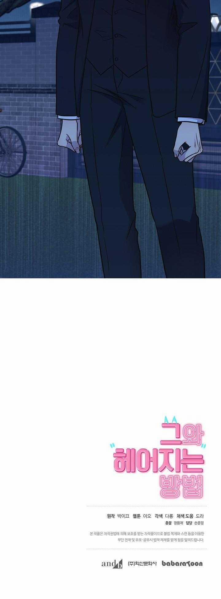 Làm Thế Nào Để Chia Tay Với Anh Ta 61 trang 13