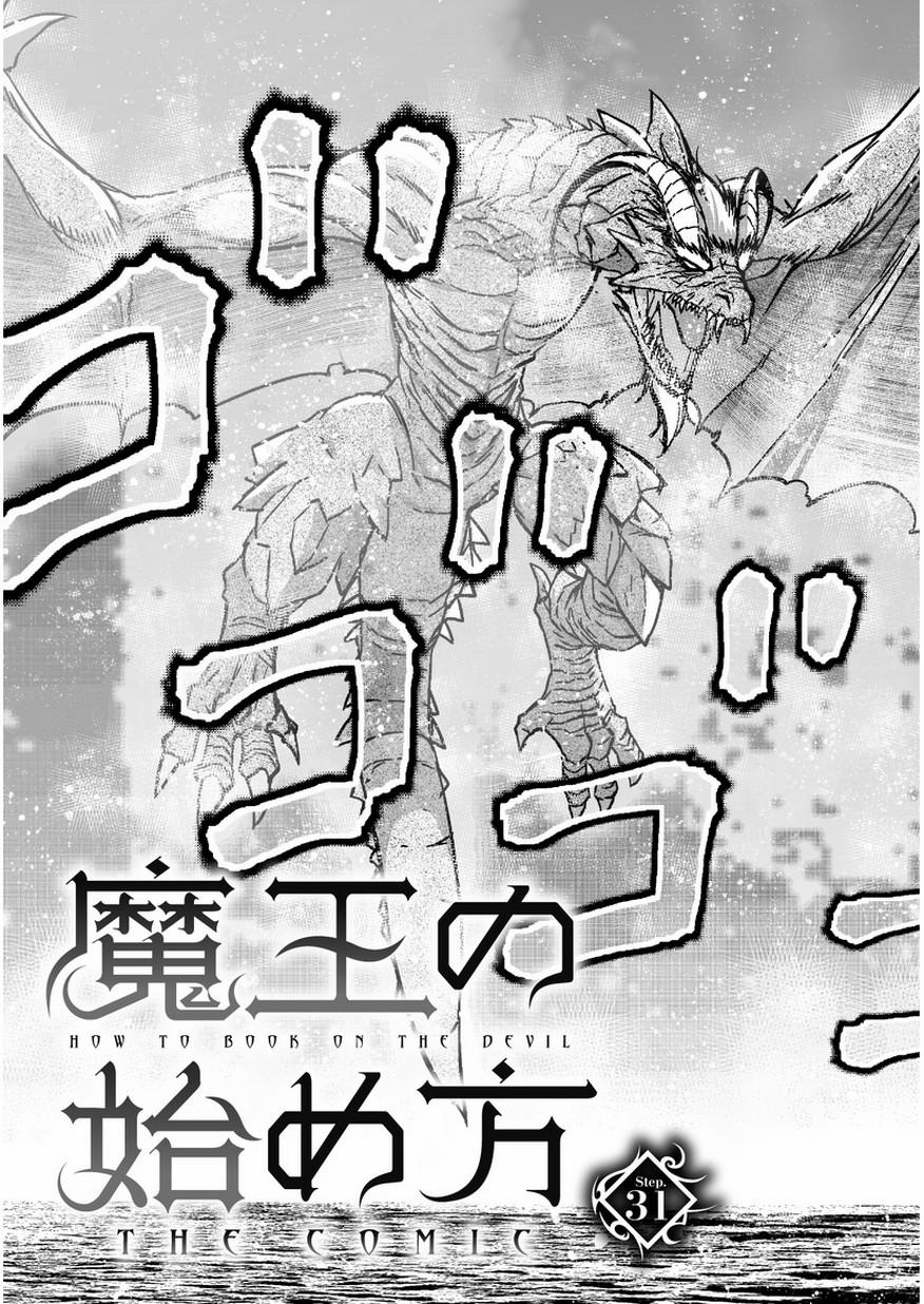 Làm Thế Nào Để Trở Thành Quỷ Vương 31 trang 3