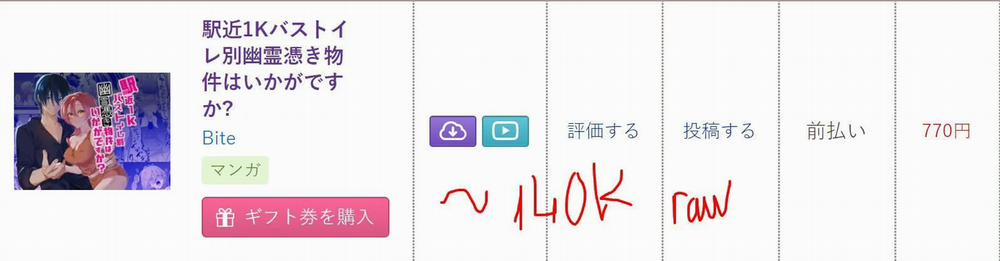 Làm Thế Nào Khi Bị Ma Ám Tại Căn Phòng 1K Gần Nhà Ga Với Nhà Tắm Và Nhà Vệ Sinh Riêng Biệt? 2.2 trang 10