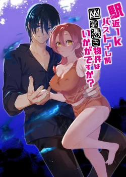 Đọc truyện tranh Làm Thế Nào Khi Bị Ma Ám Tại Căn Phòng 1K Gần Nhà Ga Với Nhà Tắm Và Nhà Vệ Sinh Riêng Biệt?