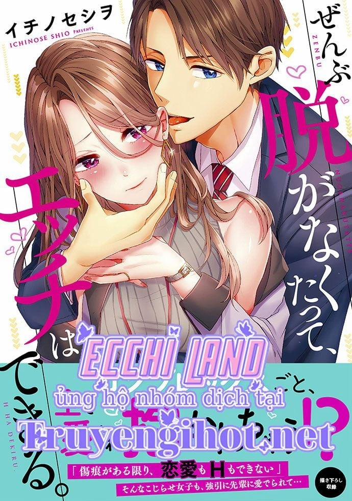 Làm Tình Đâu Cần Phải Cởi Đồ 3.1 trang 1