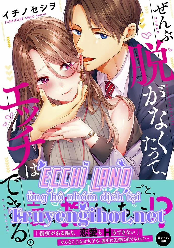 Làm Tình Đâu Cần Phải Cởi Đồ 85.1 trang 2