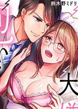 Đọc truyện tranh Làm Tình Trong Lúc Cosplay Với Vị Sếp Bạo Dâm